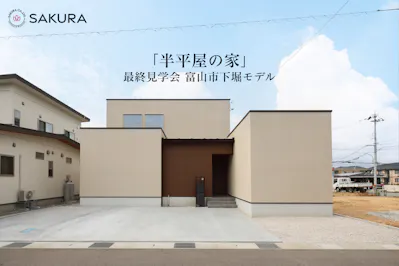 さくら  富山店_イベントイメージ1