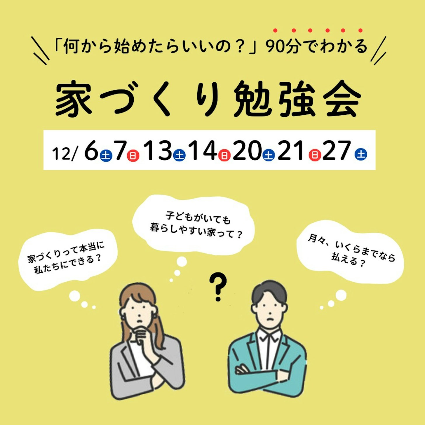 有限会社岡崎工務店_イベントイメージ1