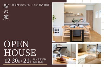 セイダイ ハウジングミライロ事業部_イベントイメージ1