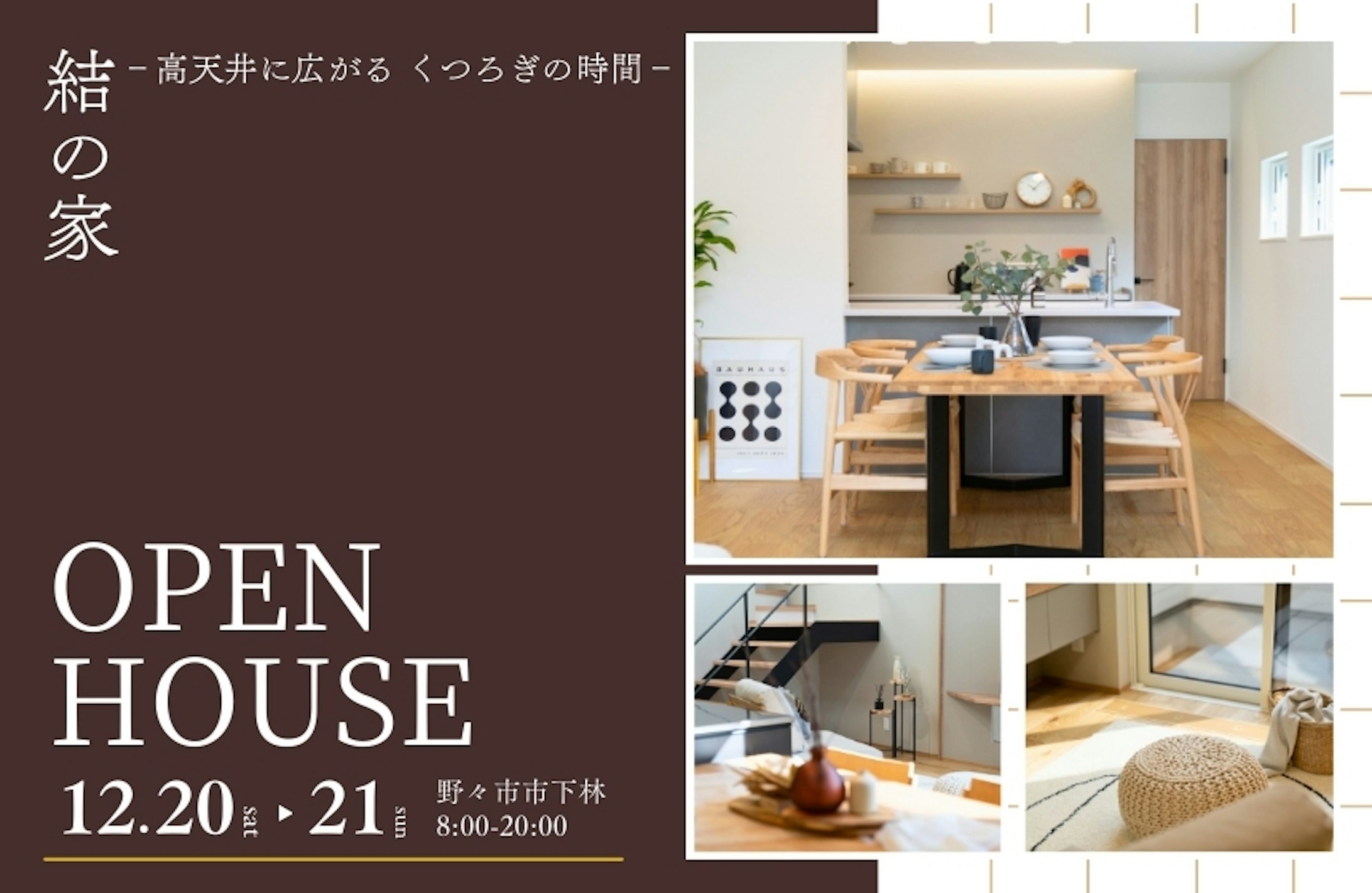 セイダイ ハウジングミライロ事業部_イベントイメージ1