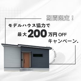 IETOMOキッチン PETIT STUDIO 家とも_イベントイメージ1
