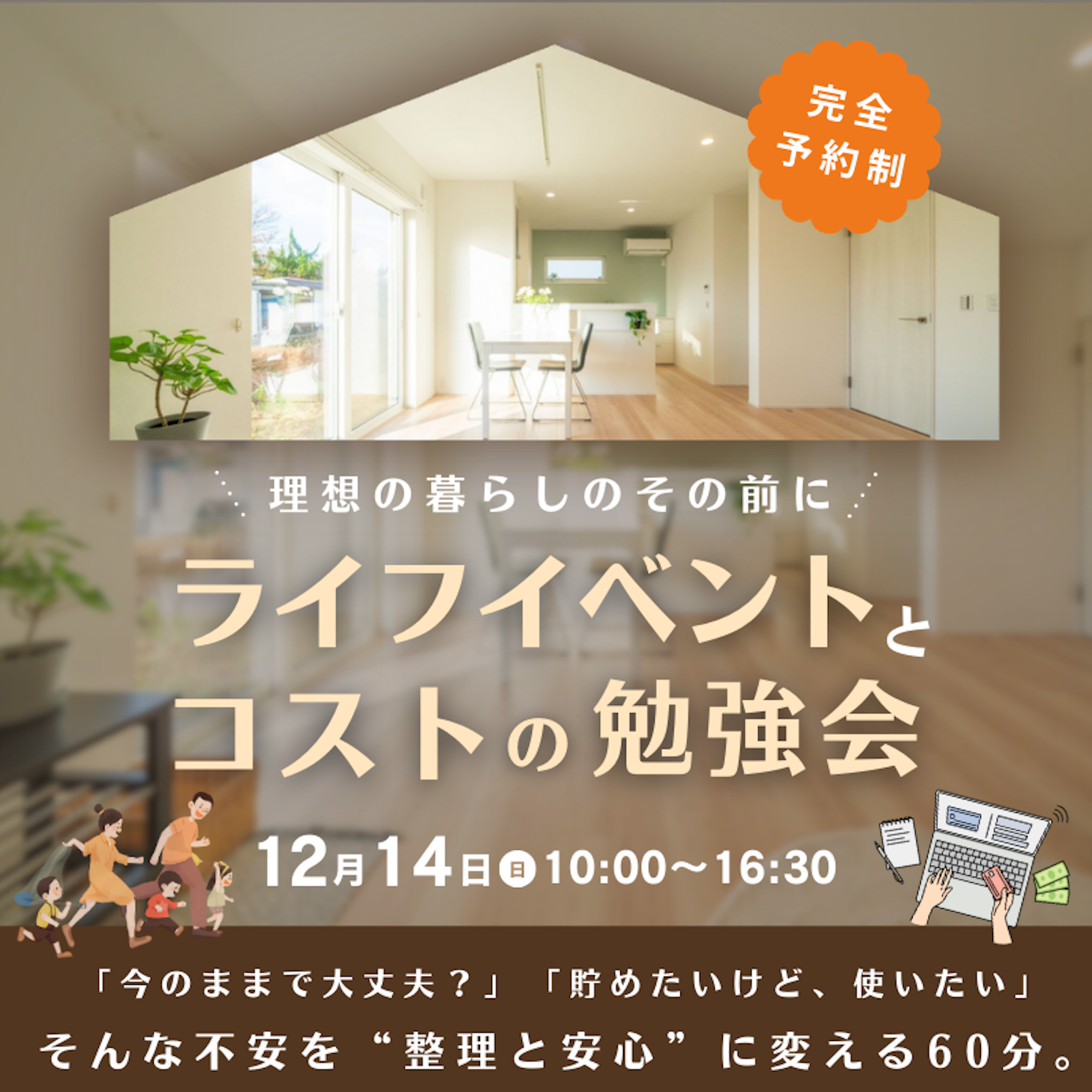 IETOMOキッチン PETIT STUDIO 家とも_イベントイメージ1