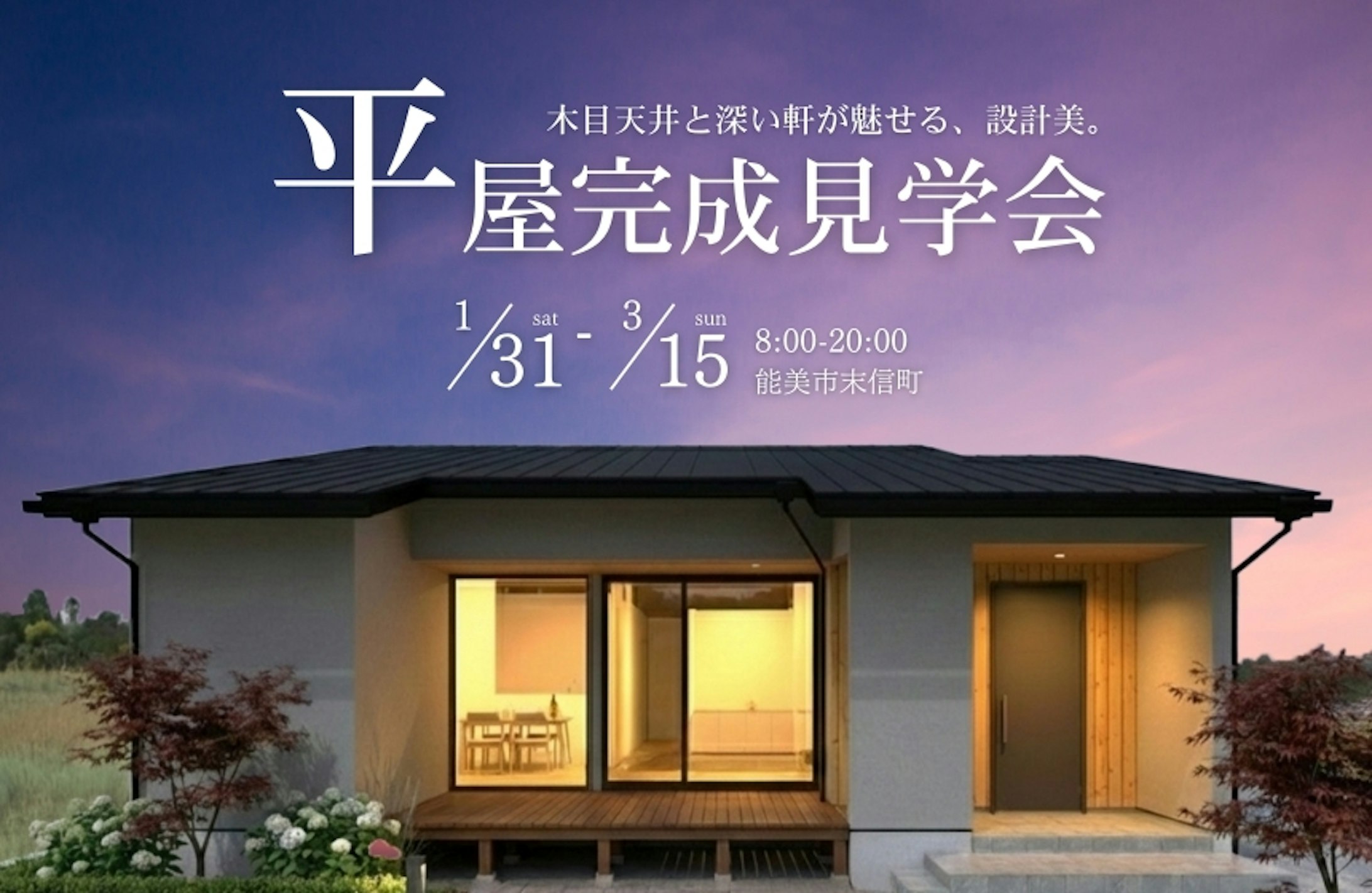 セイダイ ハウジングミライロ事業部_イベントイメージ1