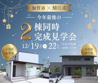 ノークホームズ_イベントイメージ1