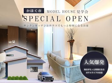 ひまわりほーむ_イベントイメージ1