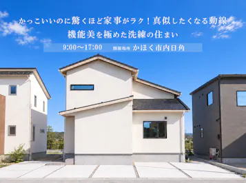 ひまわりほーむ_イベントイメージ1