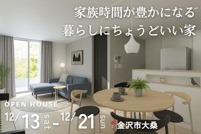 「散らからない」間取りの工夫  日々の家事や子育ての“現実”に寄り添った収納計画。 パントリー、畳横の収納、2階のWICとランドリールーム… 必要な場所に必要な収納があるだけで、暮らしは驚くほど軽くなる。 片付けが苦手な人ほど、この家のラクさが分かります。