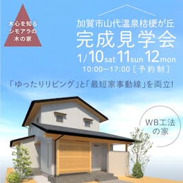 シモアラ_イベントイメージ1