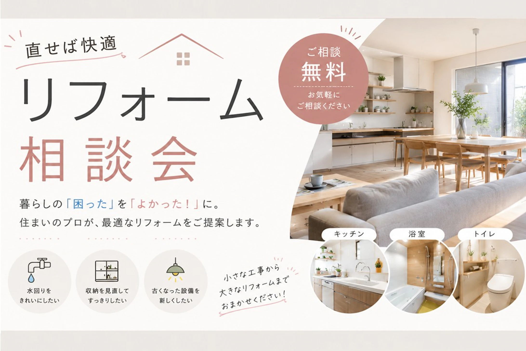 エイキハウス_イベントイメージ1