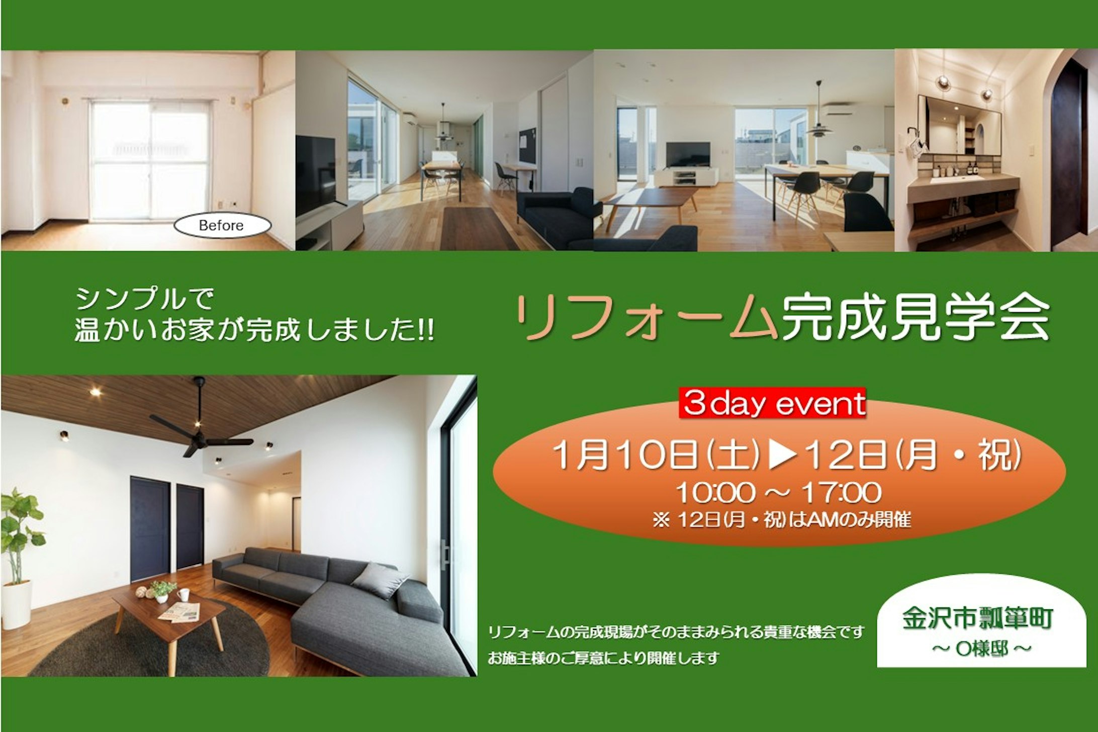 エイキハウス_イベントイメージ1