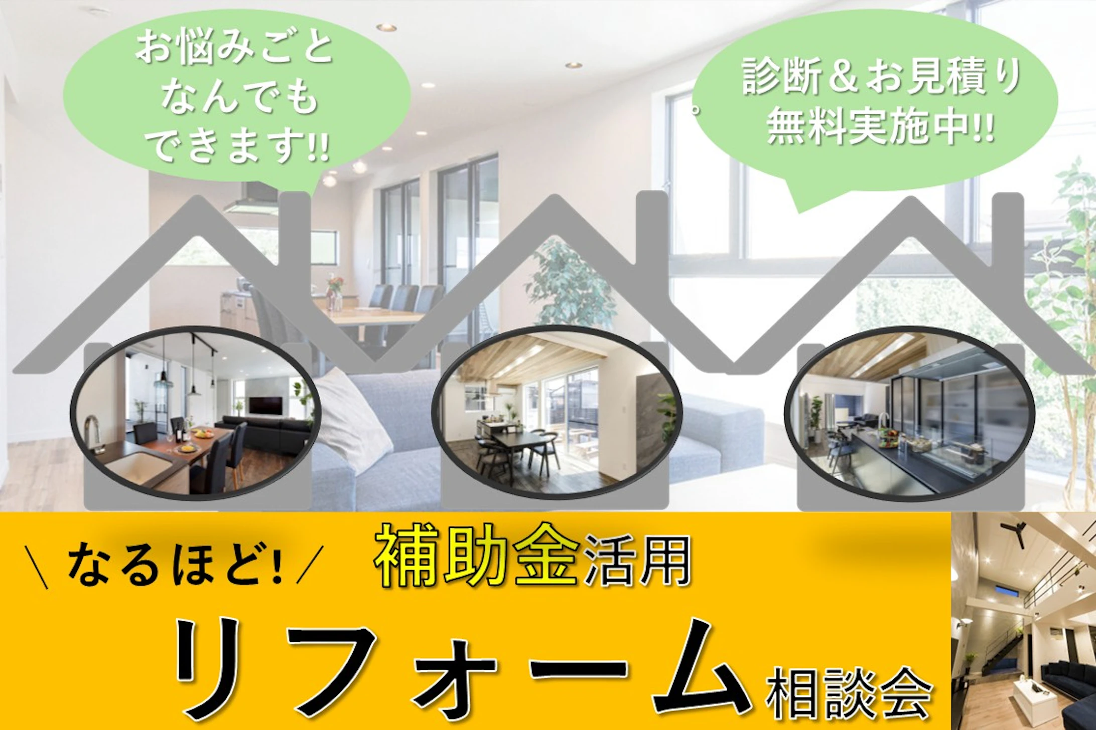 エイキハウス_イベントイメージ1