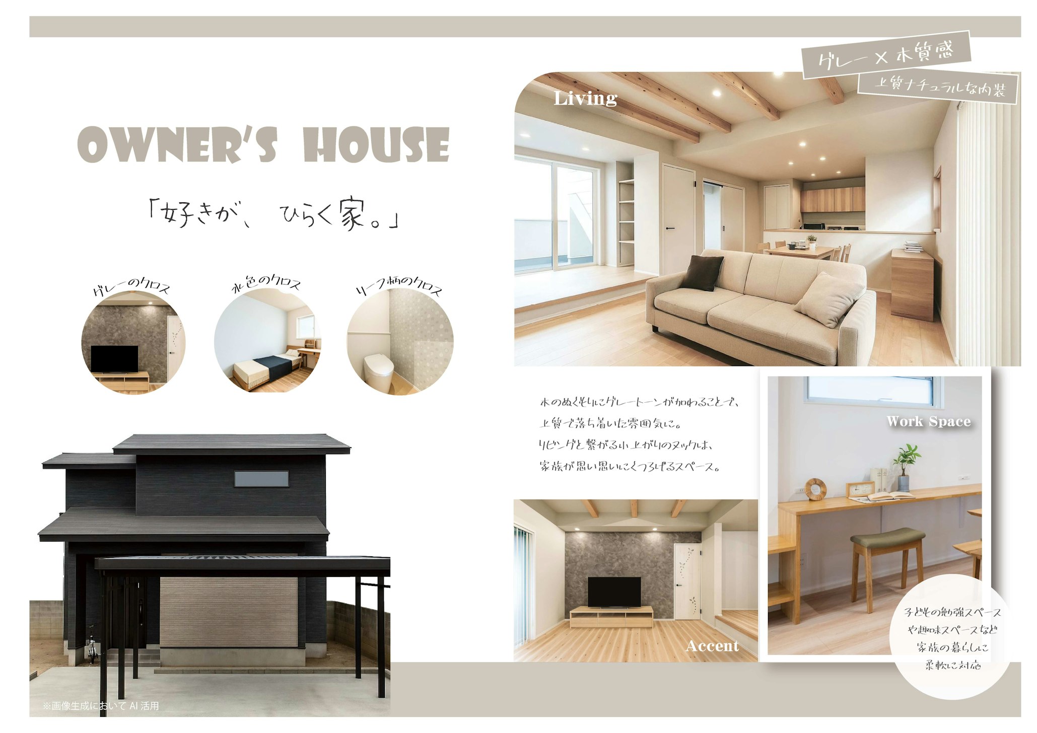 オダケホーム株式会社_イベントイメージ2