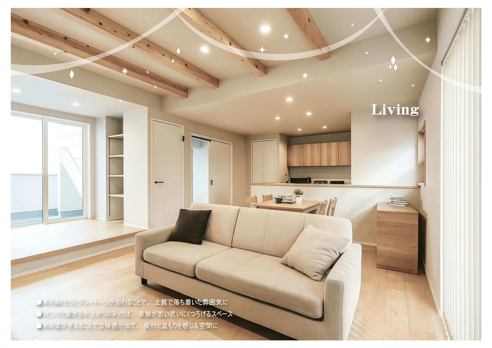 オダケホーム株式会社_イベントイメージ3