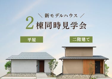 永森建設株式会社_イベントイメージ1