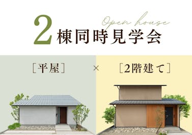 永森建設株式会社_イベントイメージ1