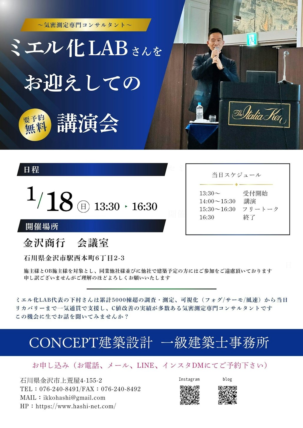 株式会社CONCEPT建築設計_イベントイメージ1
