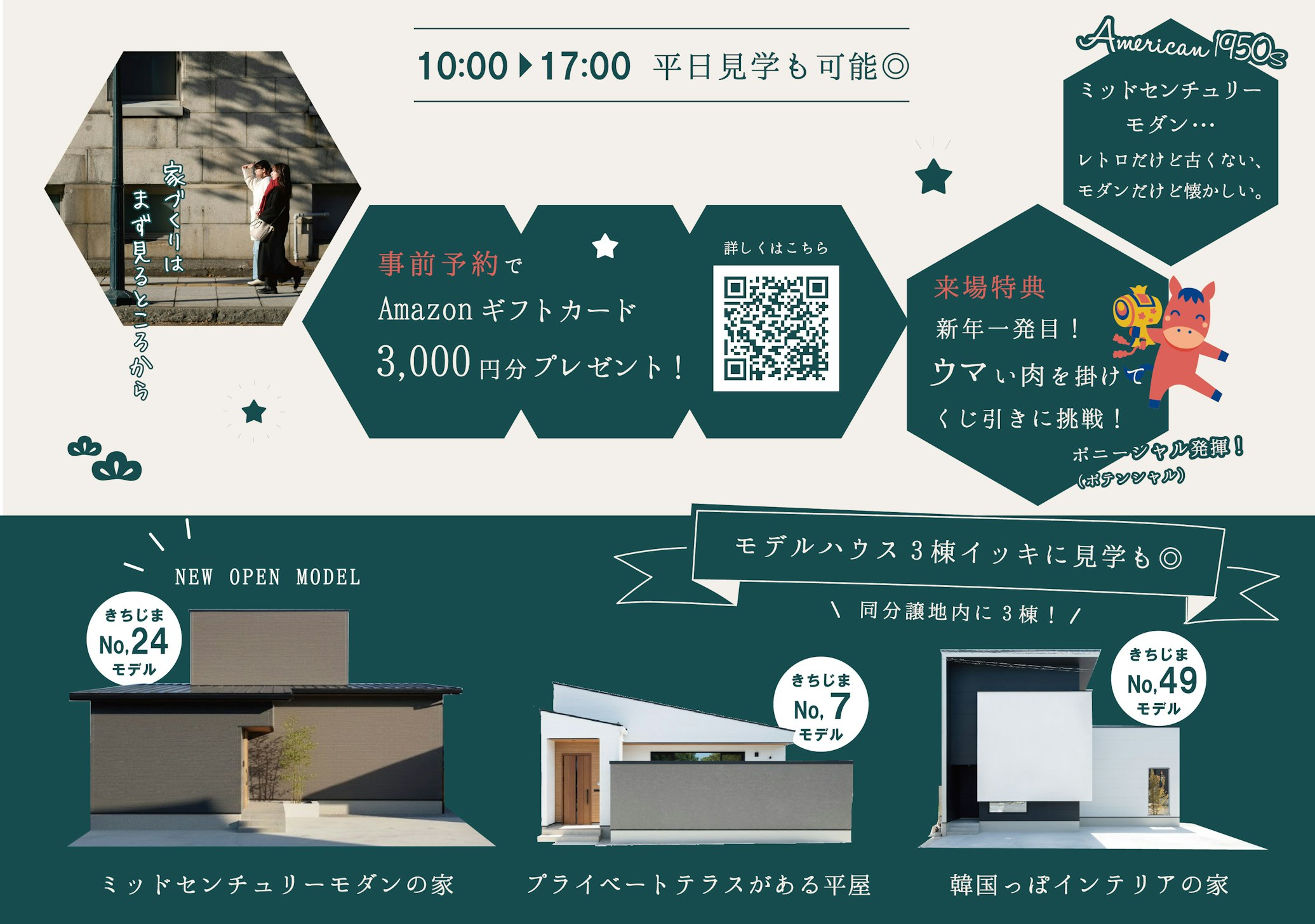 オダケホーム株式会社_イベントイメージ2