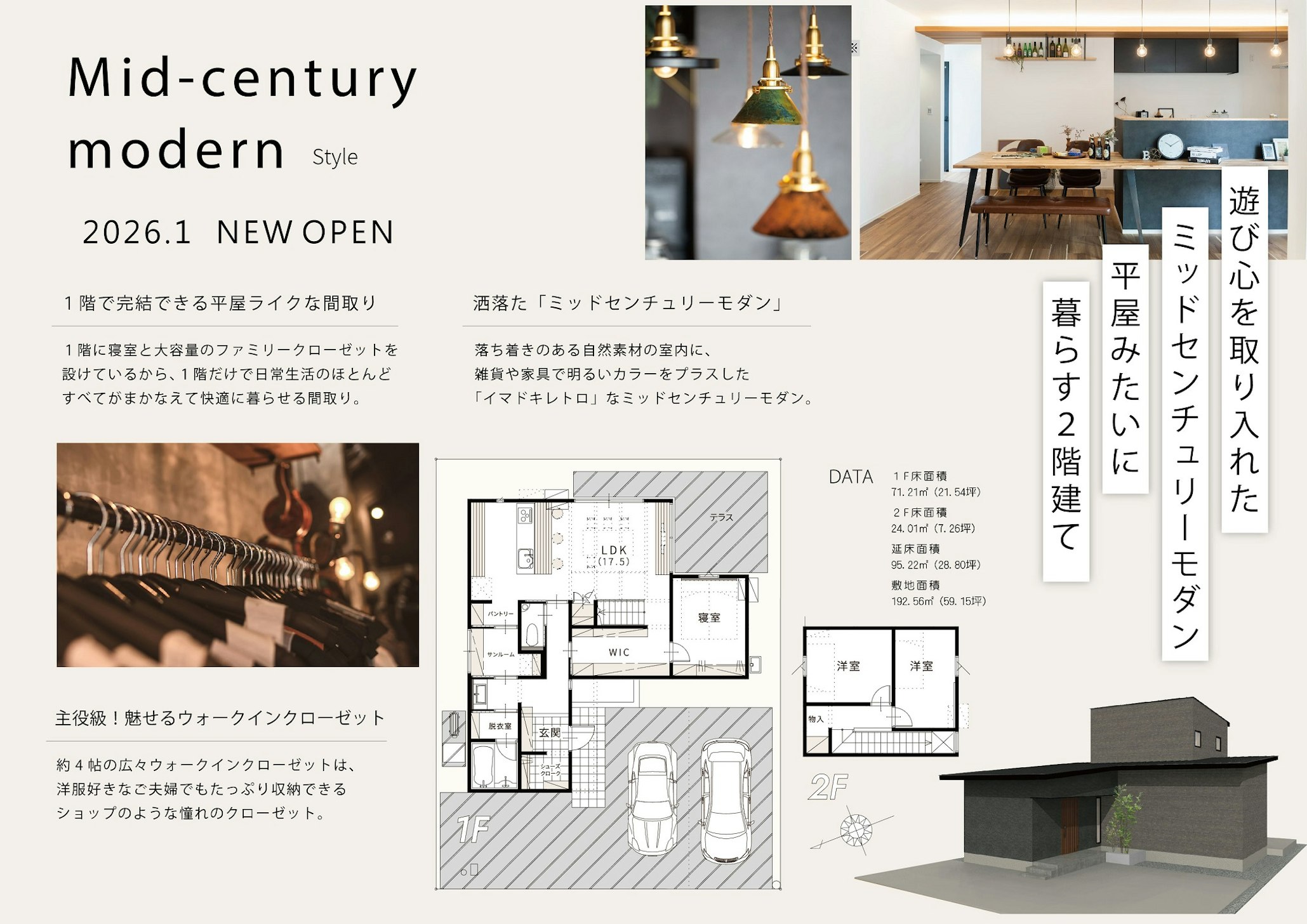 オダケホーム株式会社_イベントイメージ3