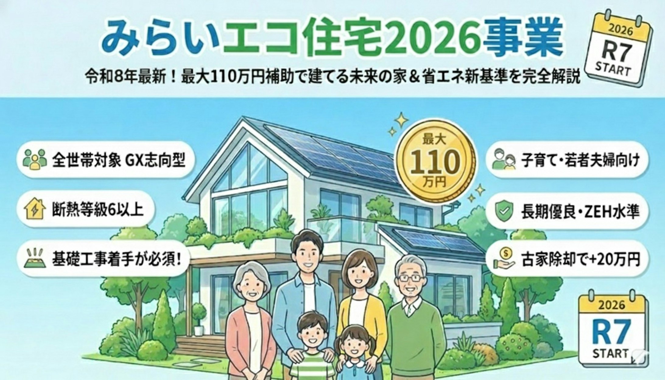 太平ハウス・ラボ_イベントイメージ2