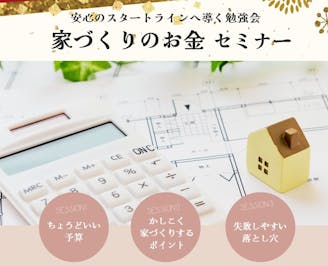 実例紹介　平屋　平屋風　1.5階建て　