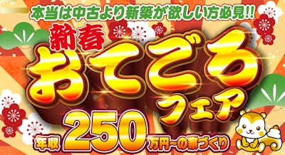 おてごろホーム_イベントイメージ1