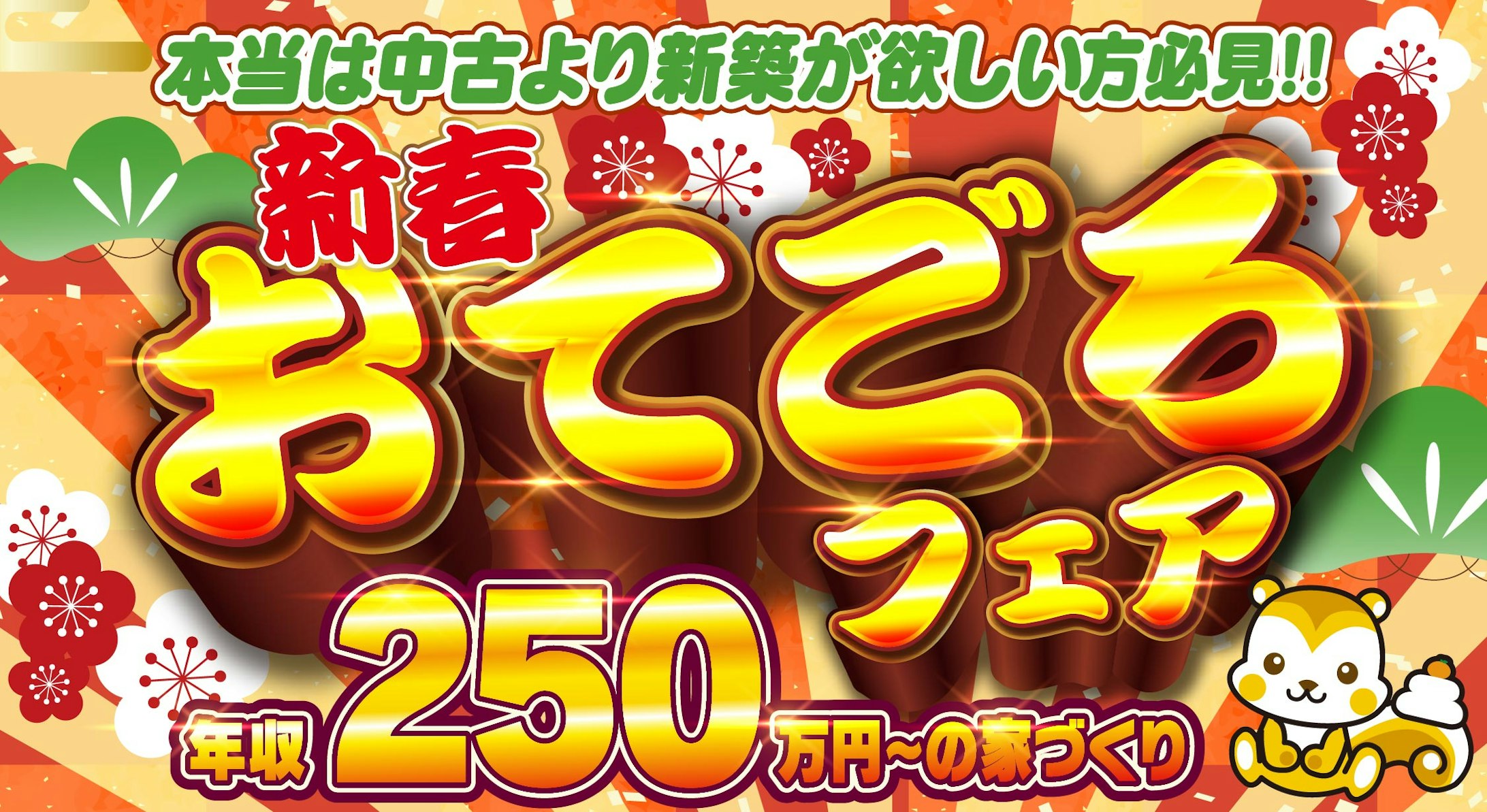 おてごろホーム_イベントイメージ1