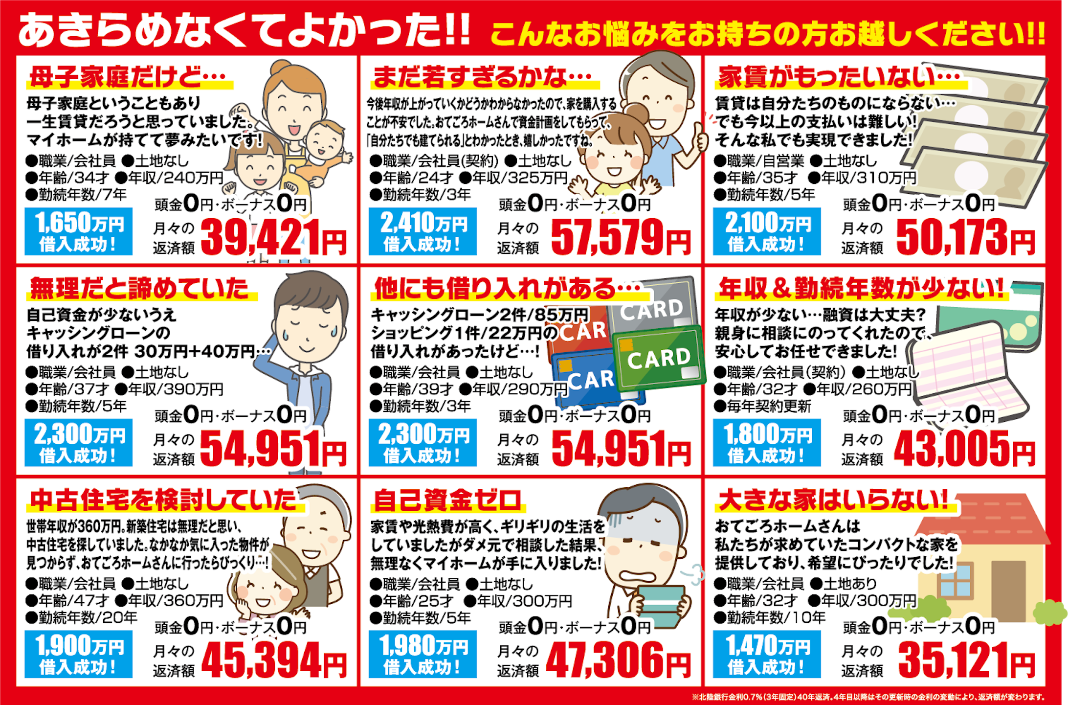 おてごろホーム_イベントイメージ2