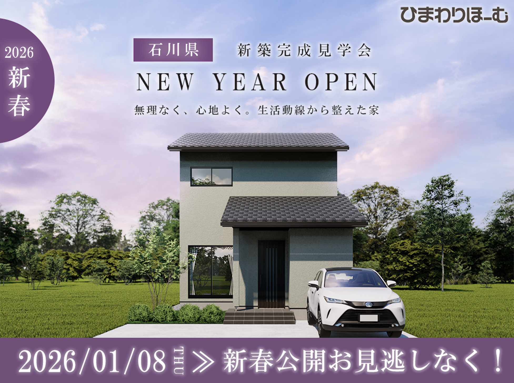 ひまわりほーむ_イベントイメージ1