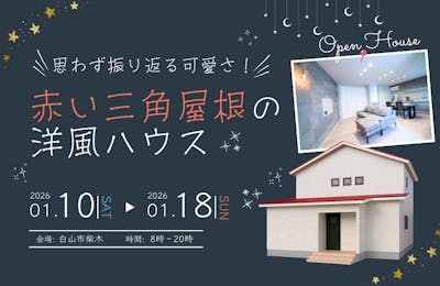 セイダイ ハウジングミライロ事業部_イベントイメージ1