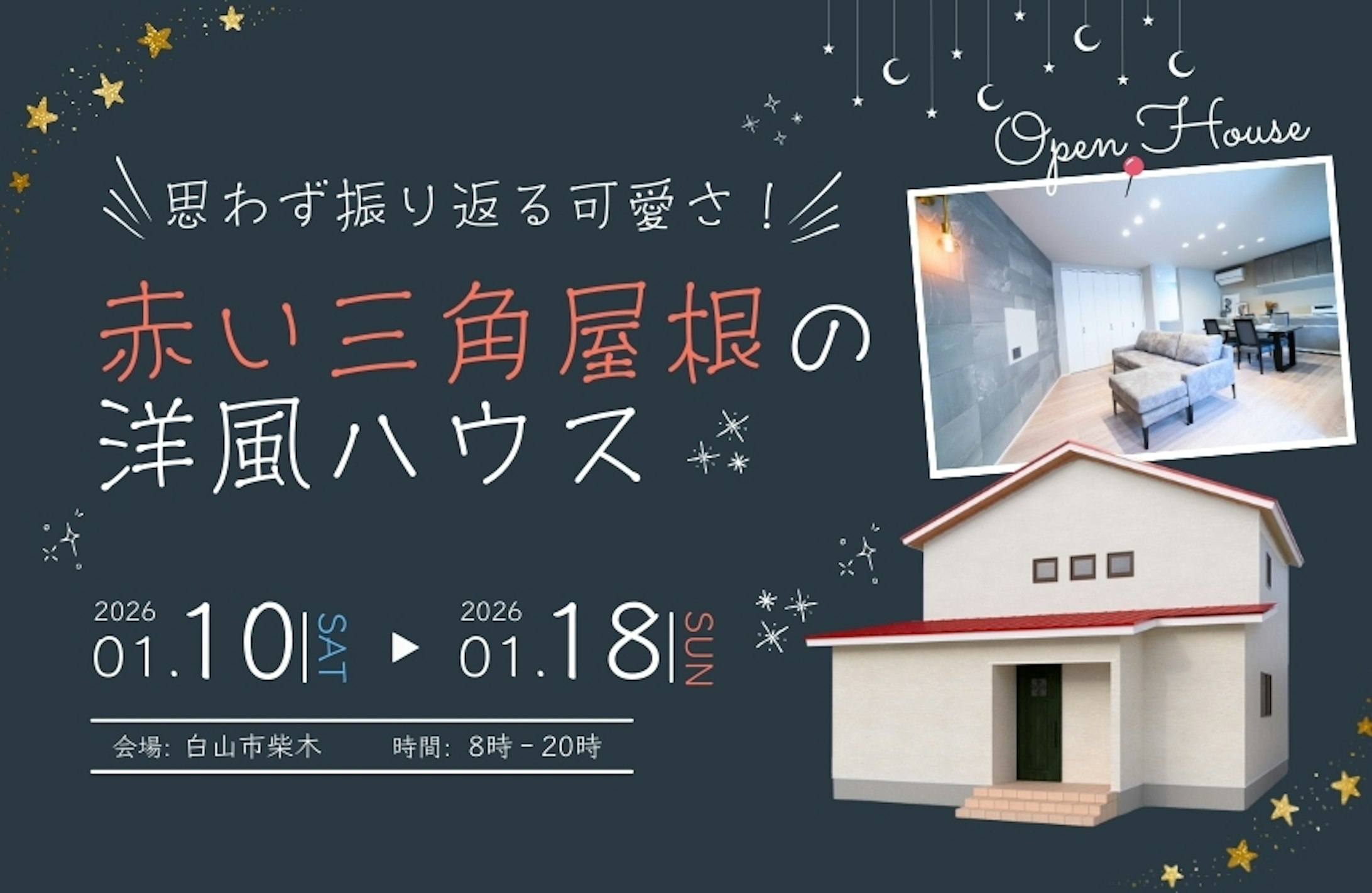 セイダイ ハウジングミライロ事業部_イベントイメージ1