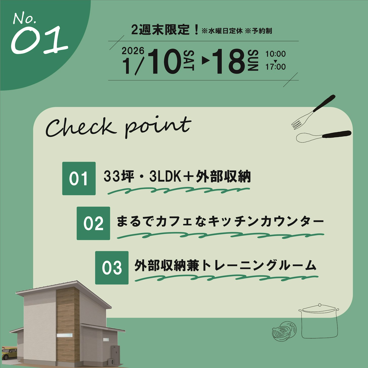 オダケホーム株式会社_イベントイメージ2