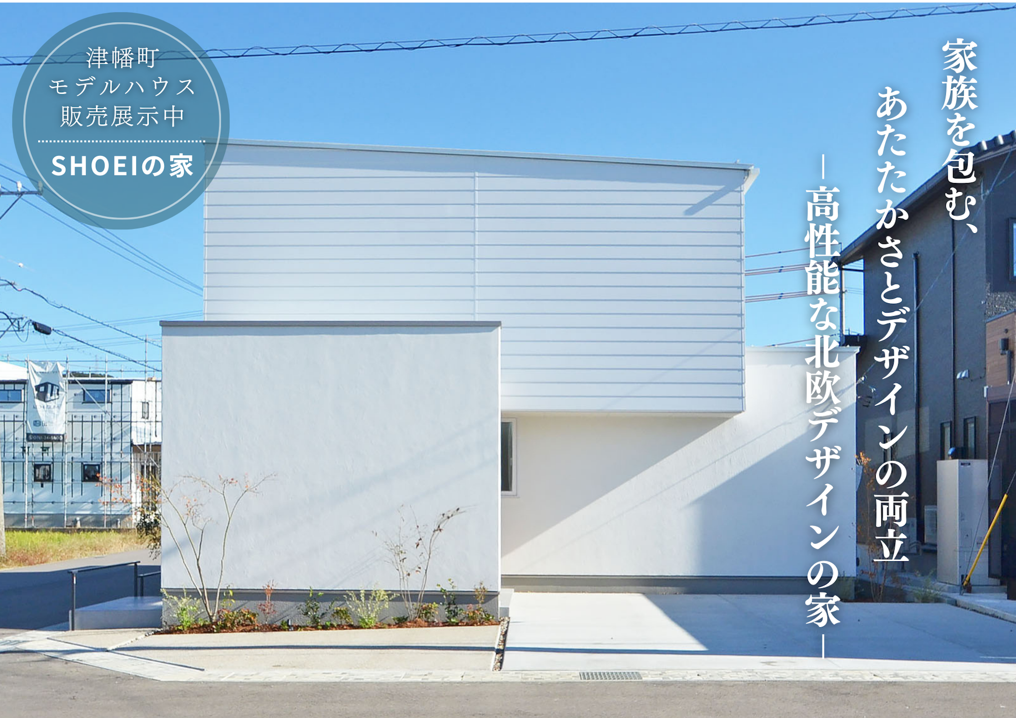 正栄産業株式会社／SHOEIの家_イベントイメージ2