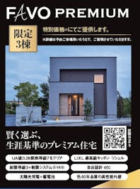 FAVOpremium