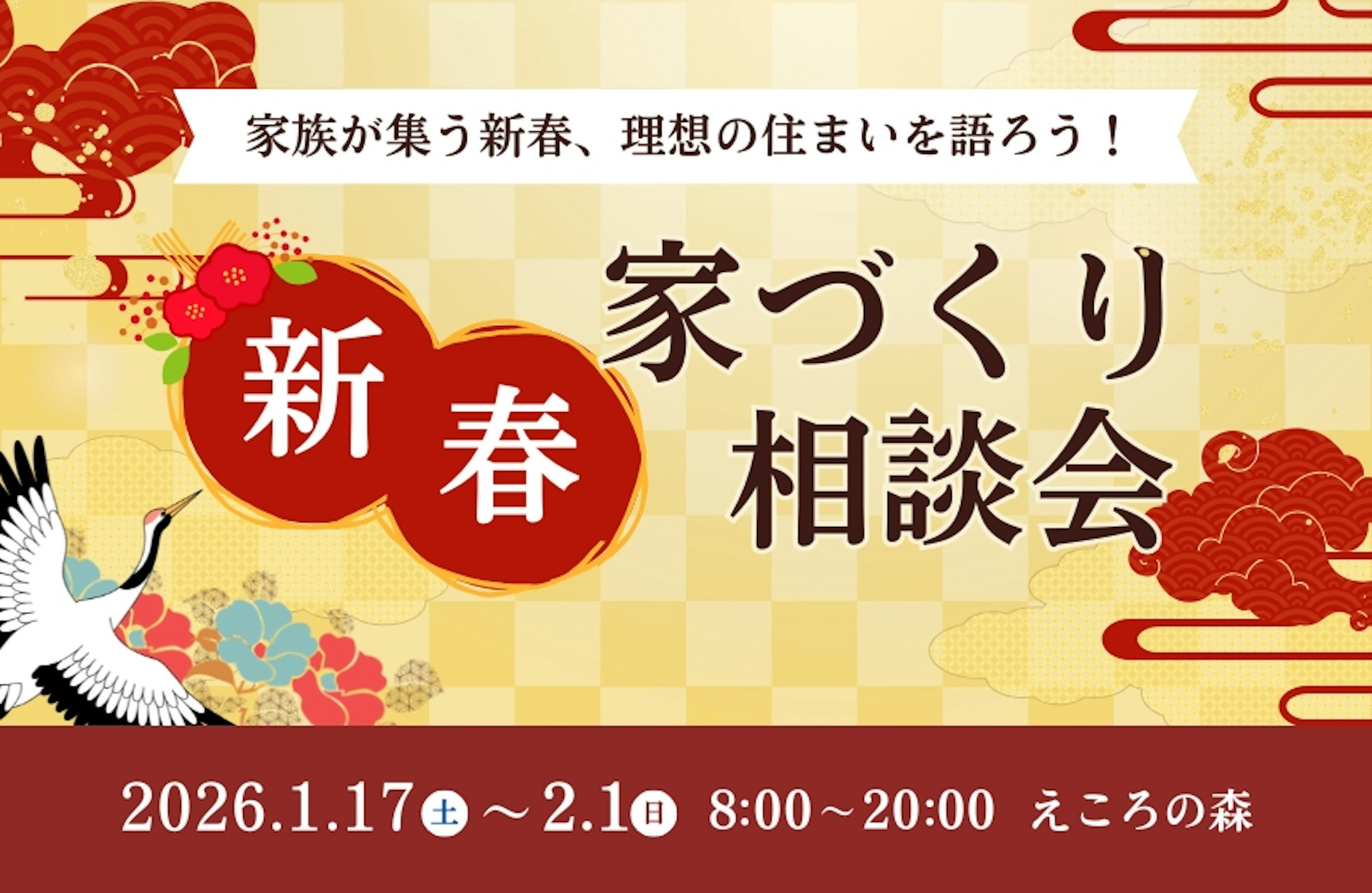 セイダイ ハウジングミライロ事業部_イベントイメージ1