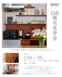 建築昌英_イベントイメージ1