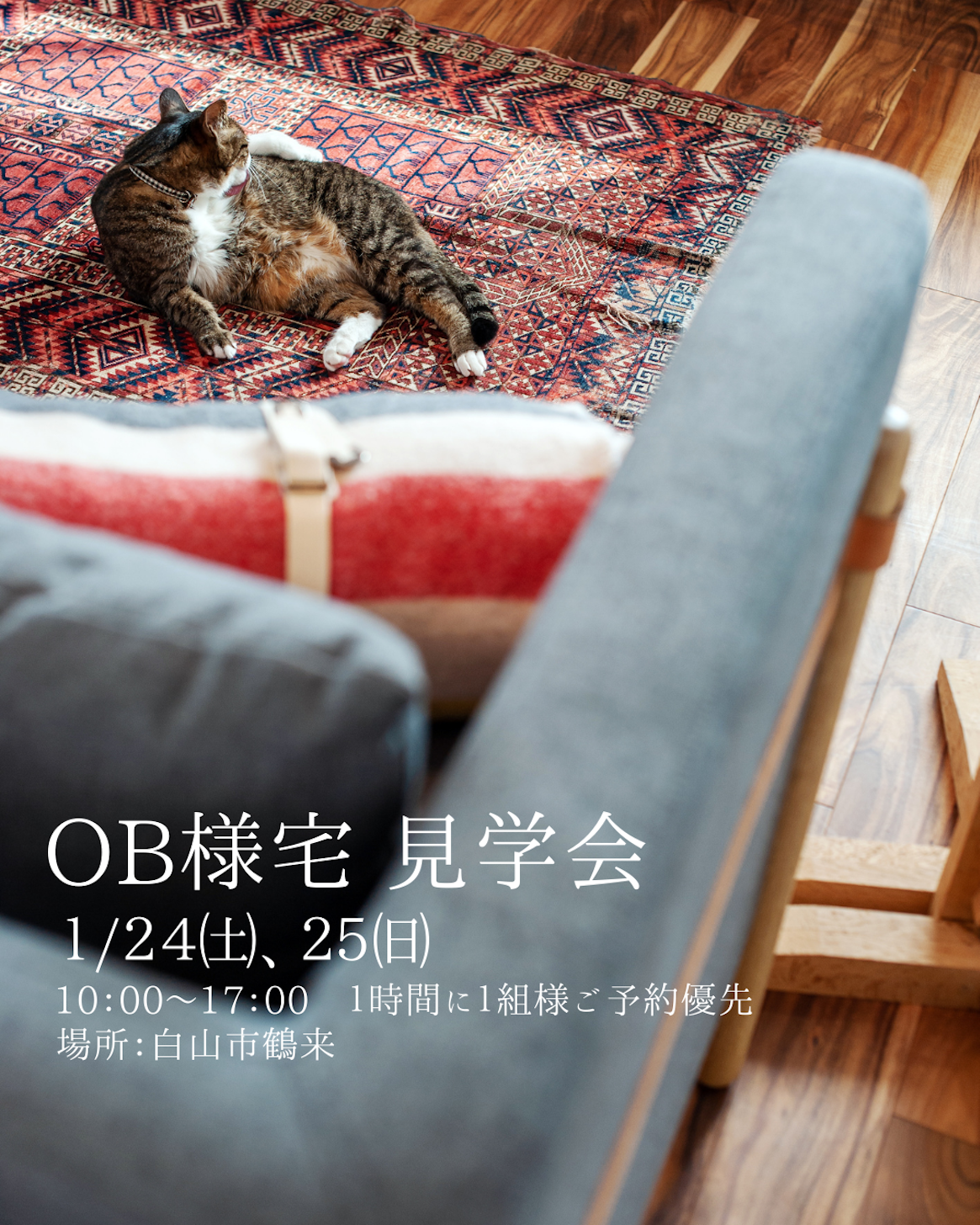 建築昌英_イベントイメージ3