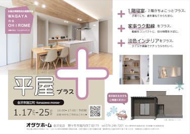 来場予約お待ちしております。