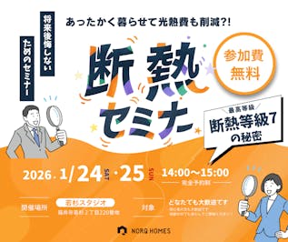 ノークホームズ_イベントイメージ1