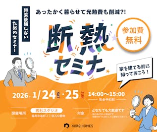 ノークホームズ_イベントイメージ1