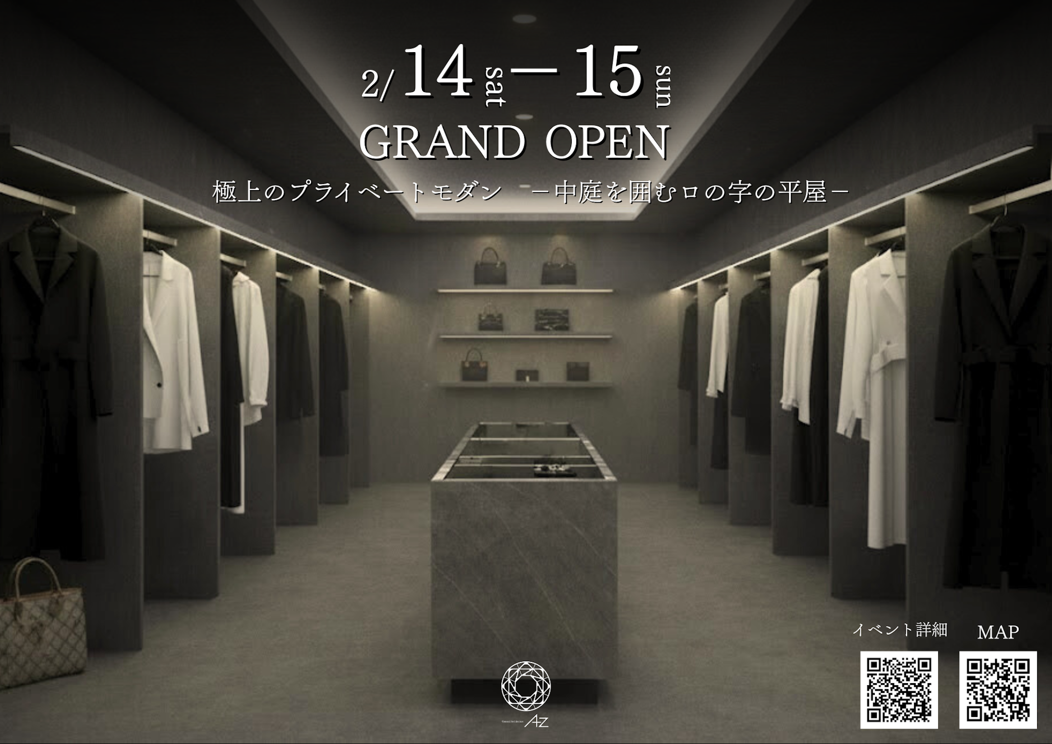 総合建築アズ株式会社_イベントイメージ1