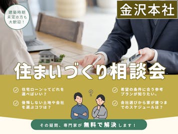 株式会社玉家建設_イベントイメージ1