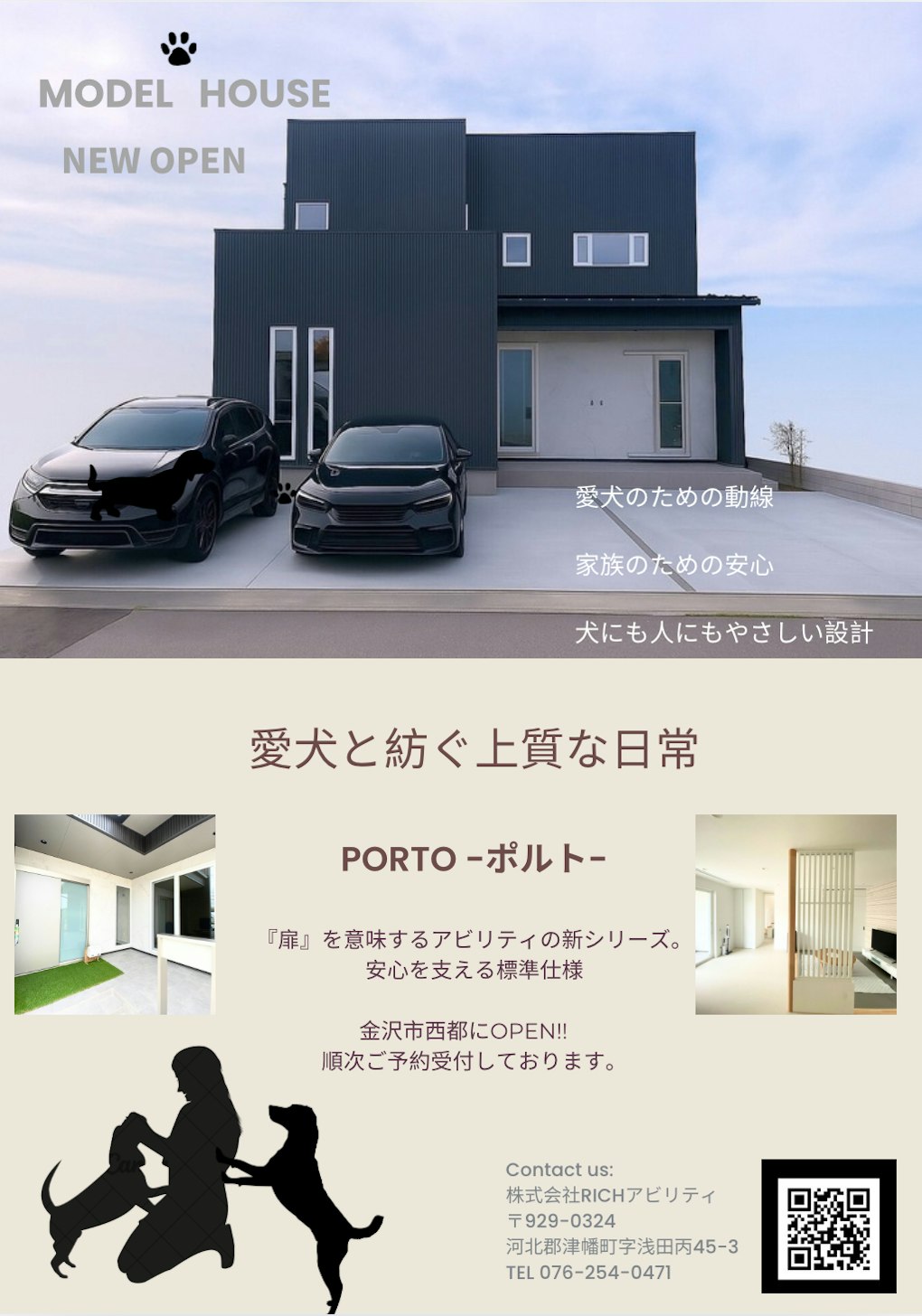 RICH アビリティ_イベントイメージ1