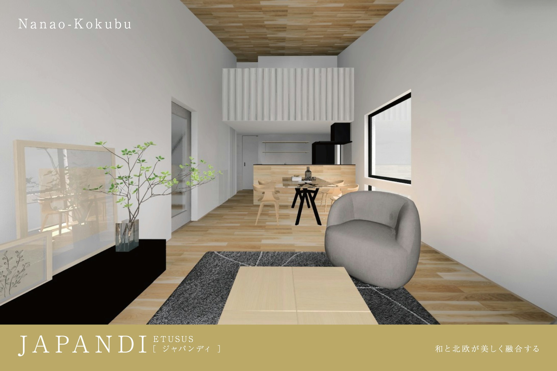 サンリーの家_イベントイメージ1