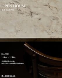 小坂建設_イベントイメージ1