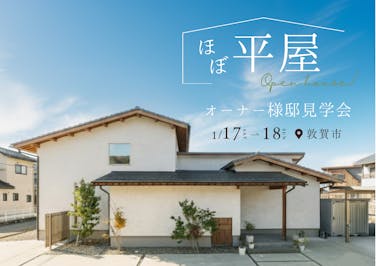 永森建設株式会社_イベントイメージ1