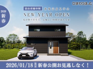 ひまわりほーむ_イベントイメージ1