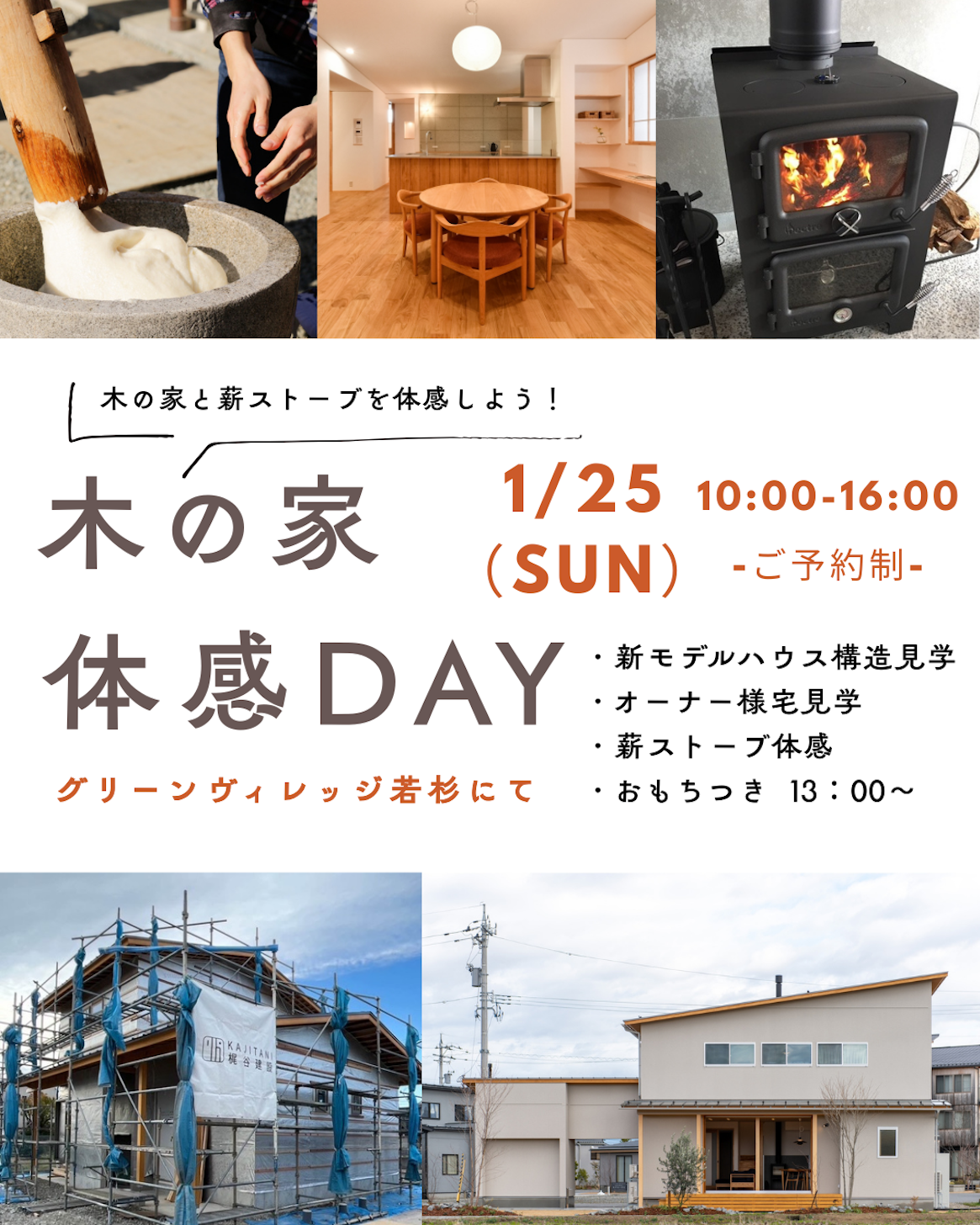 株式会社梶谷建設_イベントイメージ1