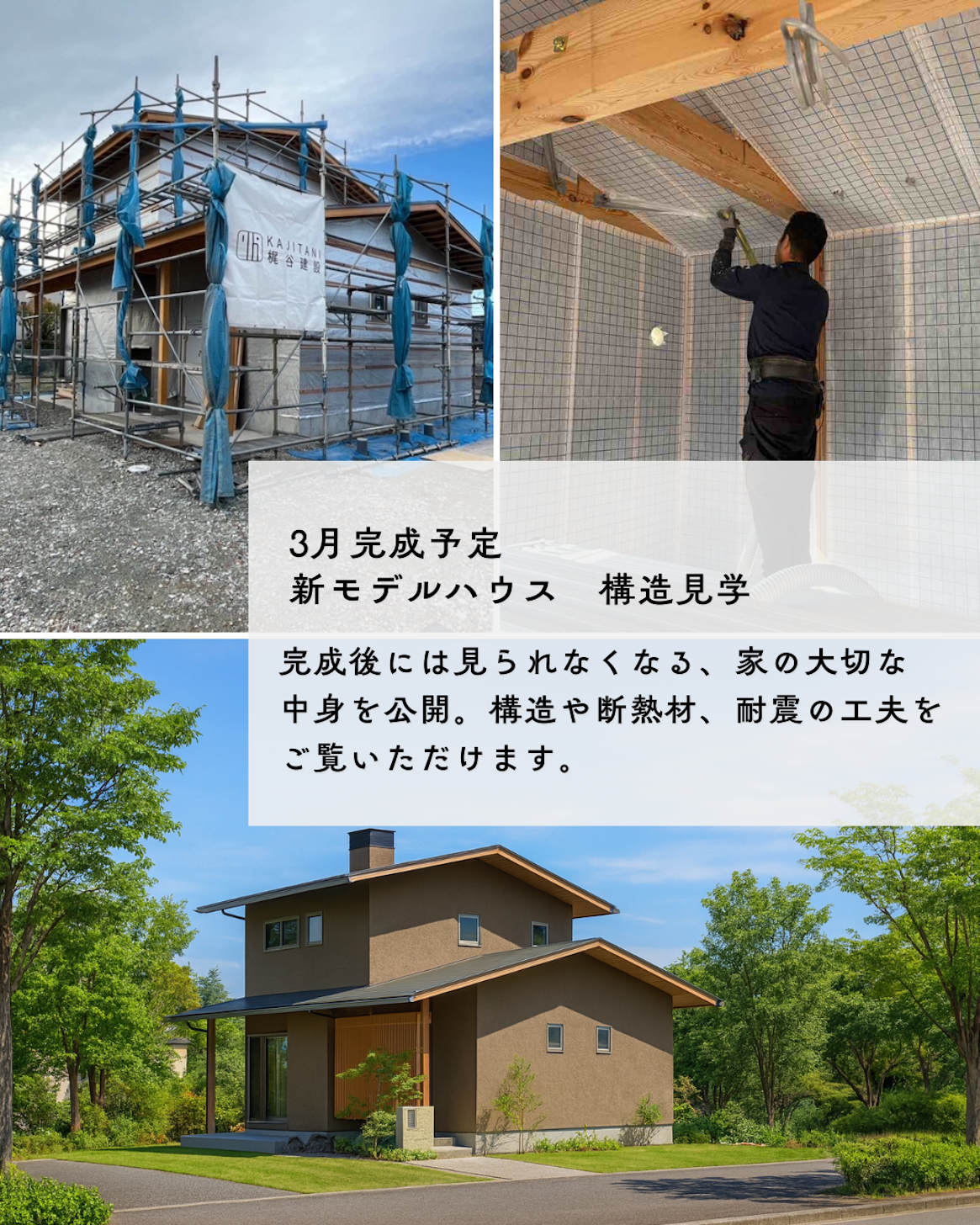 株式会社梶谷建設_イベントイメージ2