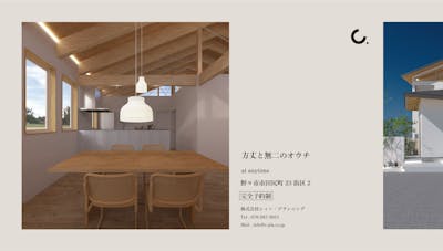 株式会社　シィー・プランニング_イベントイメージ1