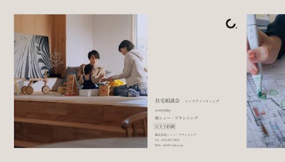 株式会社　シィー・プランニング_イベントイメージ1